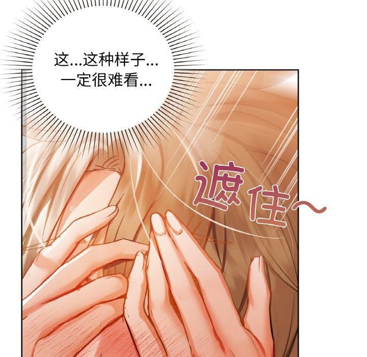 《咖啡因》漫画 第34話