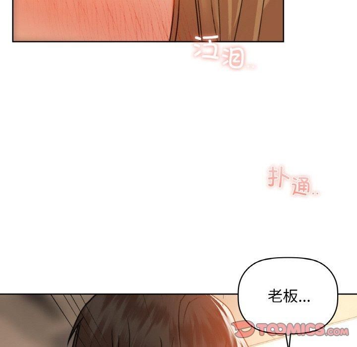 《咖啡因》漫画 第34話