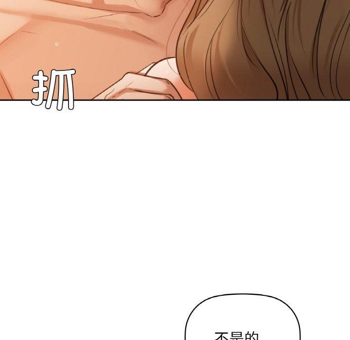 《咖啡因》漫画 第34話