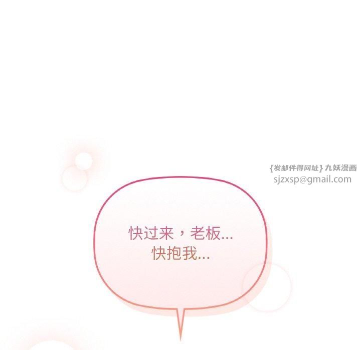 《咖啡因》漫画 第34話