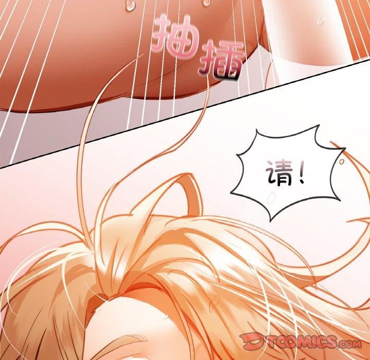 《咖啡因》漫画 第34話