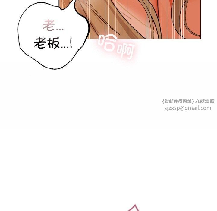 《咖啡因》漫画 第34話