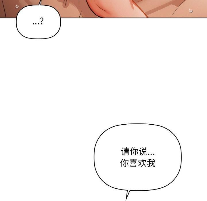 《咖啡因》漫画 第34話