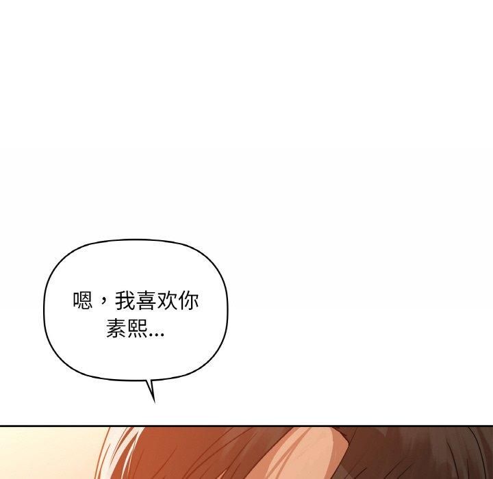 《咖啡因》漫画 第34話