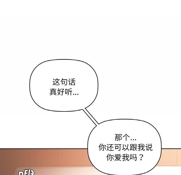 《咖啡因》漫画 第34話