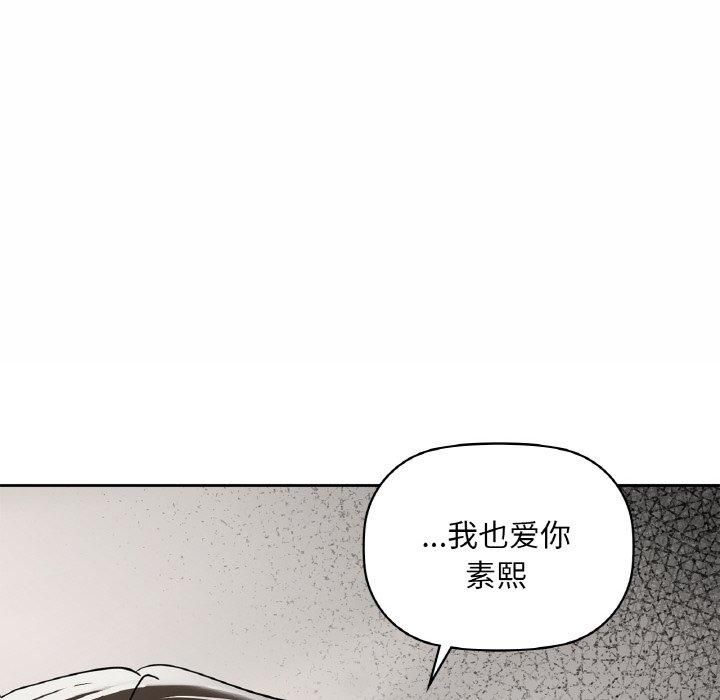 《咖啡因》漫画 第34話
