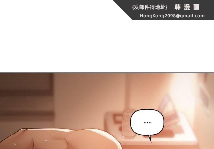 《咖啡因》漫画 第35話