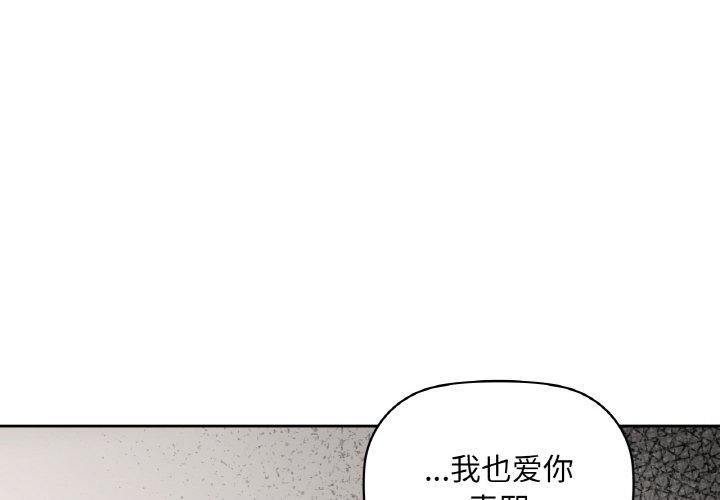 《咖啡因》漫画 第35話