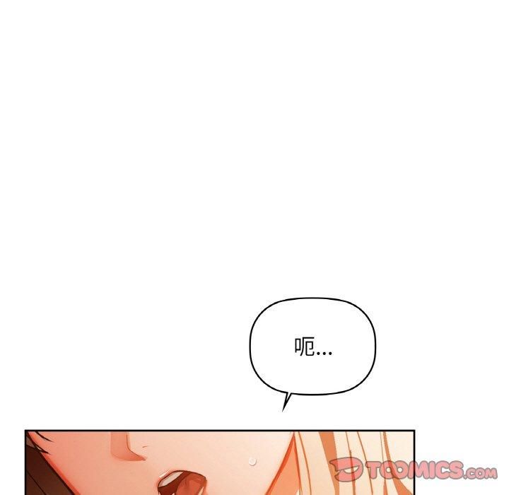 《咖啡因》漫画 第35話