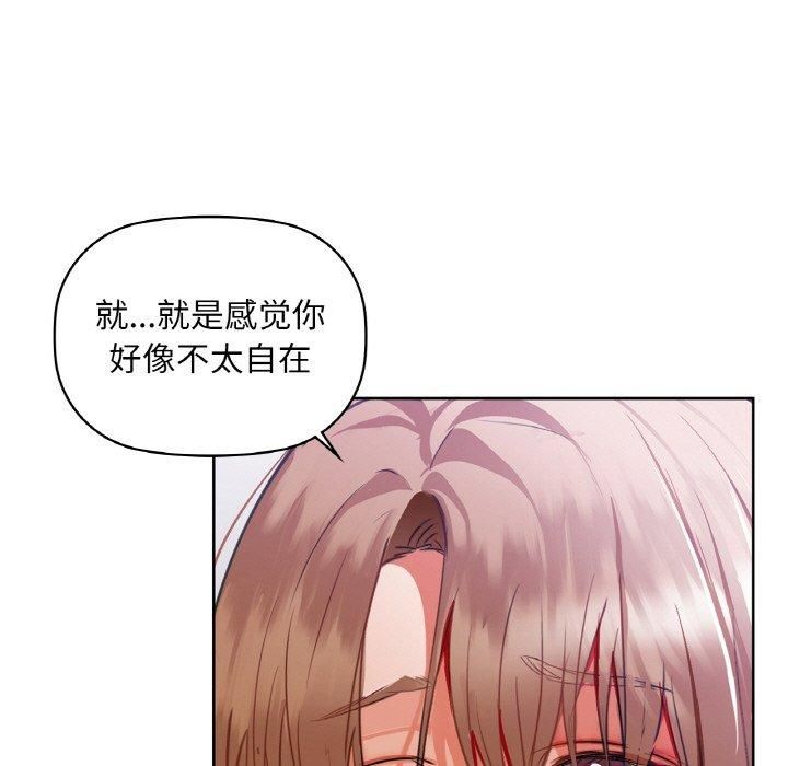 《咖啡因》漫画 第35話
