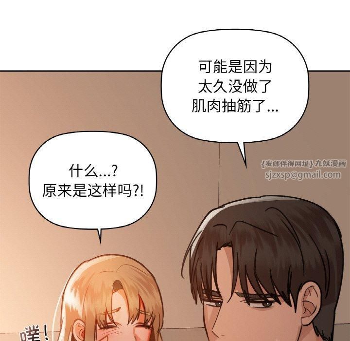 《咖啡因》漫画 第35話