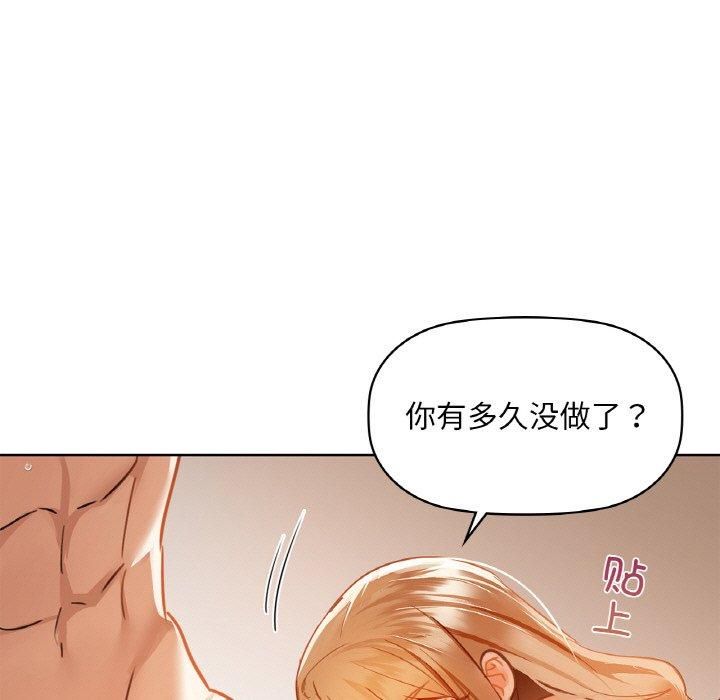 《咖啡因》漫画 第35話