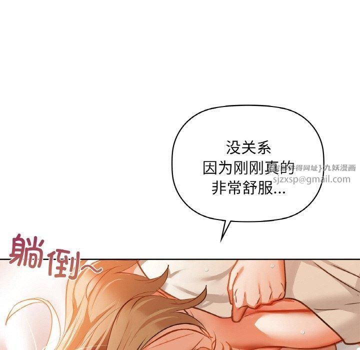 《咖啡因》漫画 第35話