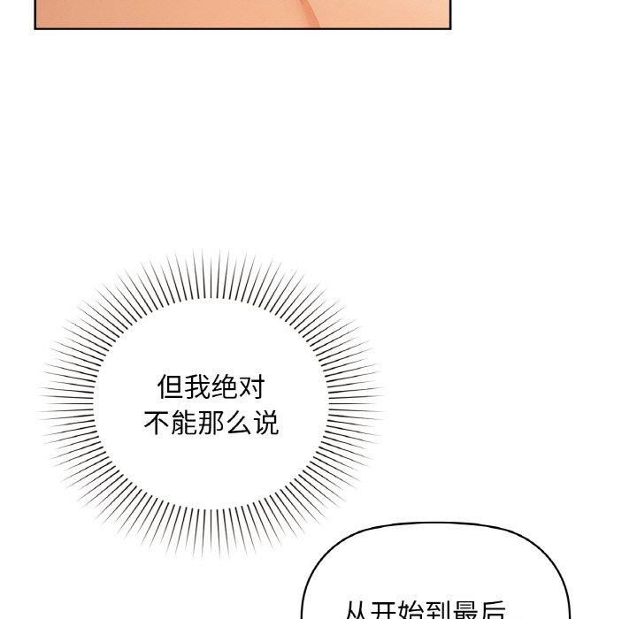 《咖啡因》漫画 第35話