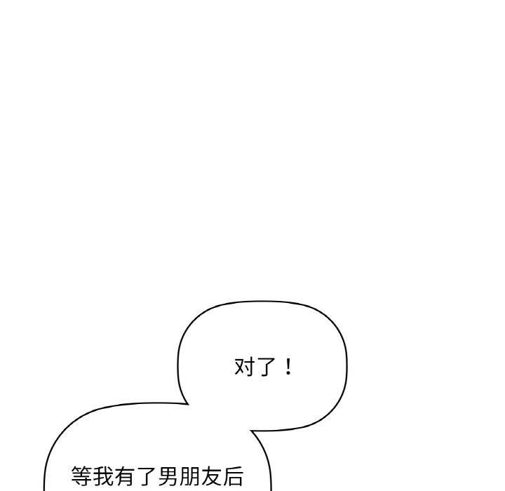 《咖啡因》漫画 第35話