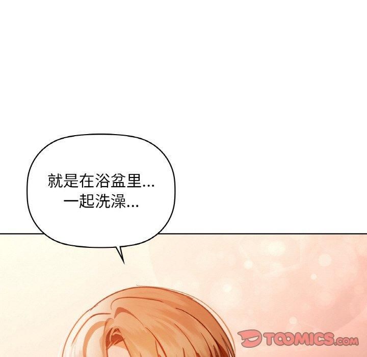 《咖啡因》漫画 第35話