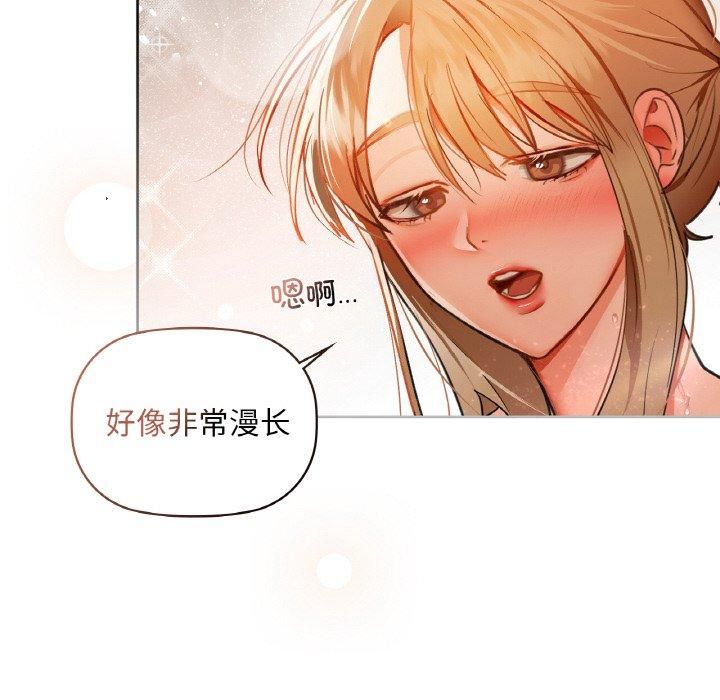《咖啡因》漫画 第35話