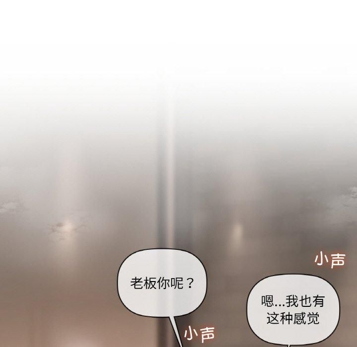 《咖啡因》漫画 第35話
