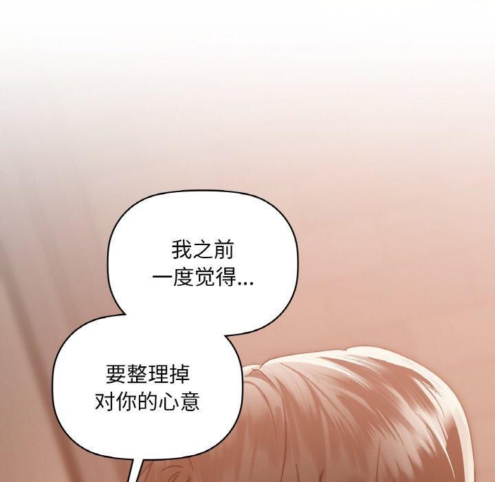 《咖啡因》漫画 第35話