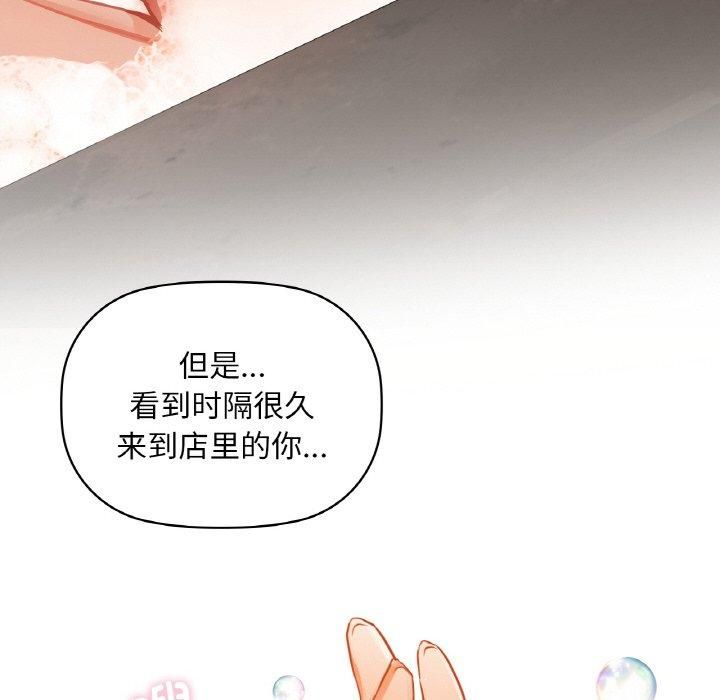 《咖啡因》漫画 第35話
