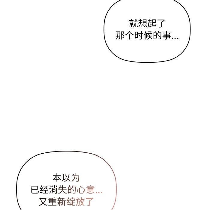 《咖啡因》漫画 第35話