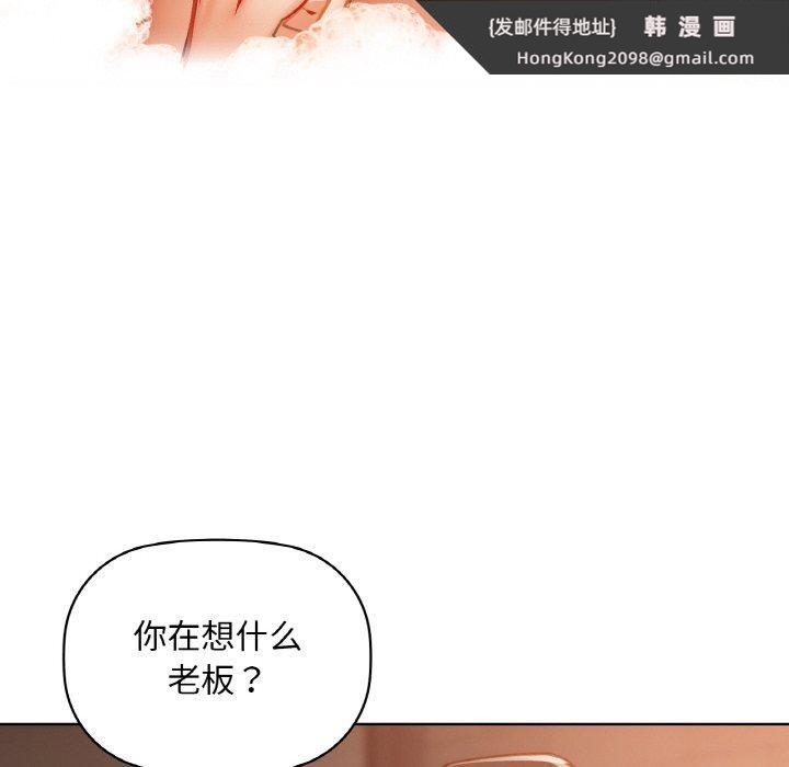《咖啡因》漫画 第35話