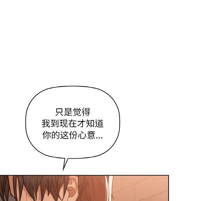 《咖啡因》漫画 第35話