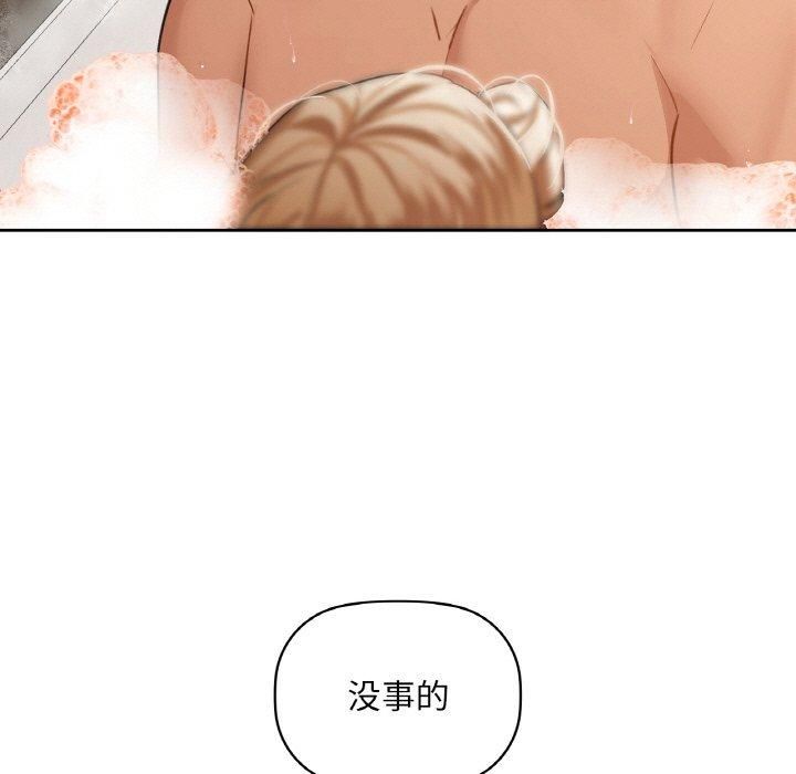 《咖啡因》漫画 第35話