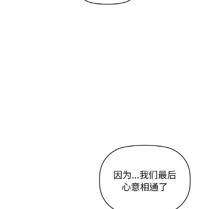 《咖啡因》漫画 第35話