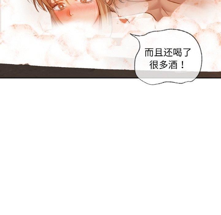 《咖啡因》漫画 第35話