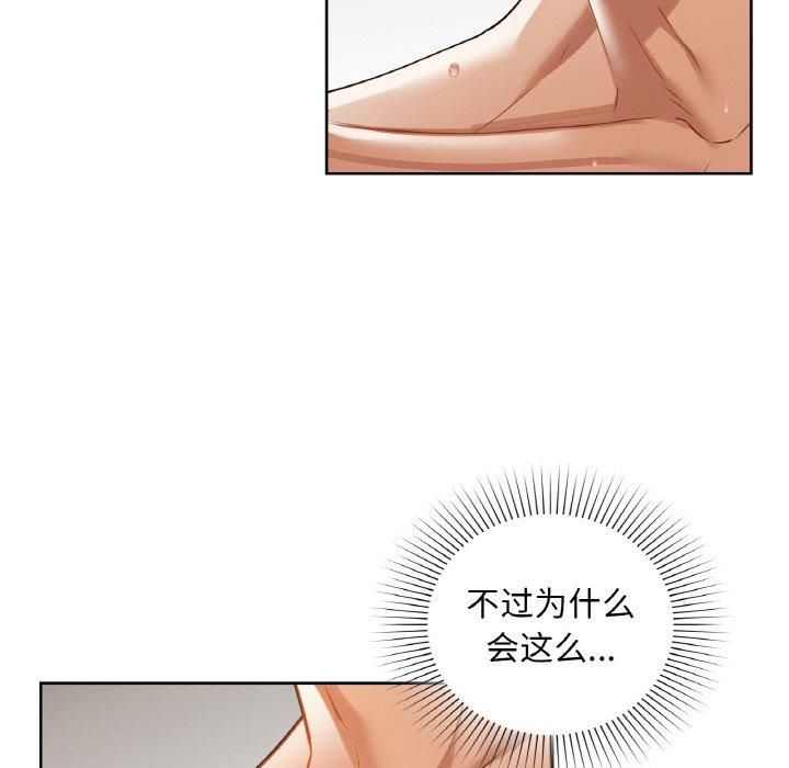 《咖啡因》漫画 第35話