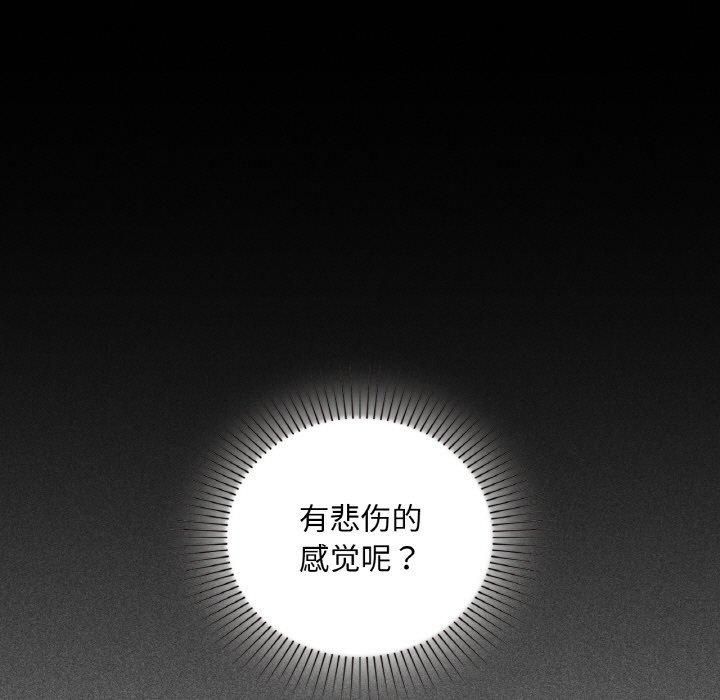 《咖啡因》漫画 第35話