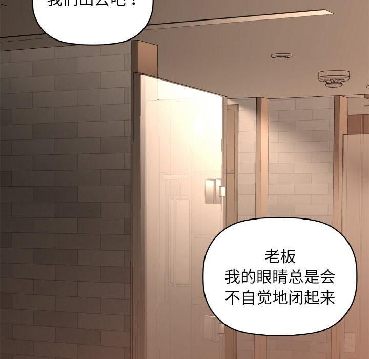 《咖啡因》漫画 第35話