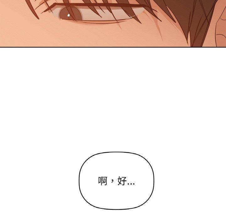 《咖啡因》漫画 第35話