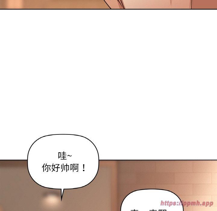 《咖啡因》漫画 第35話