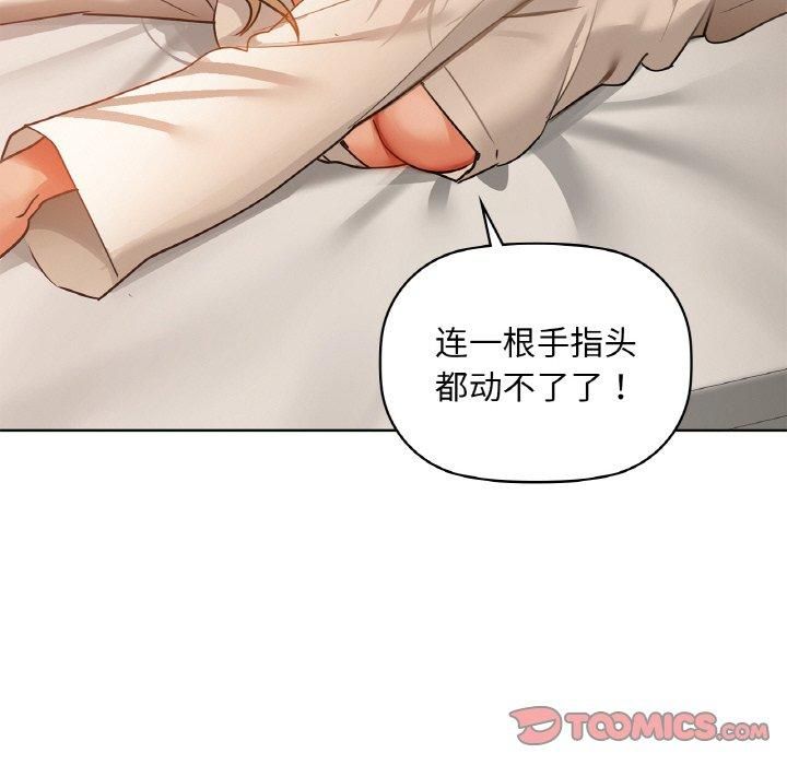 《咖啡因》漫画 第35話