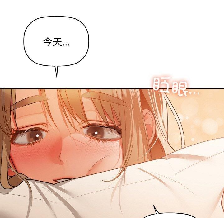 《咖啡因》漫画 第35話