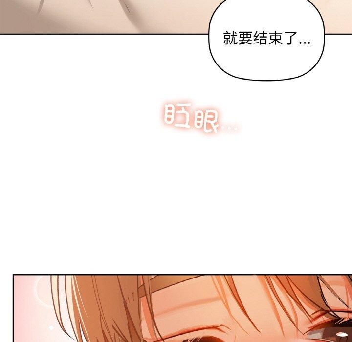 《咖啡因》漫画 第35話