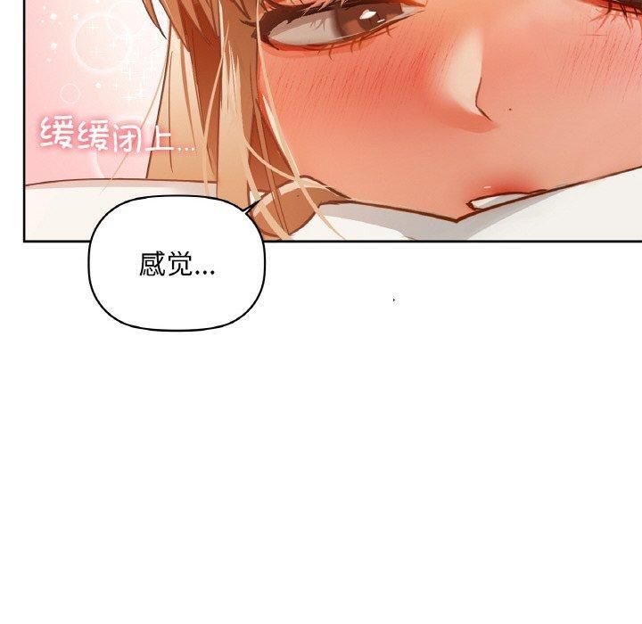 《咖啡因》漫画 第35話