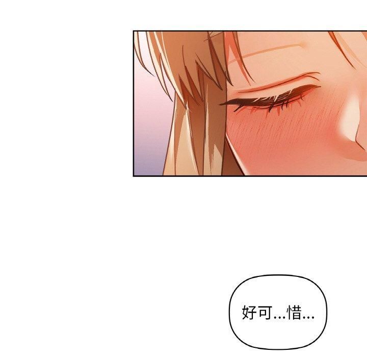 《咖啡因》漫画 第35話