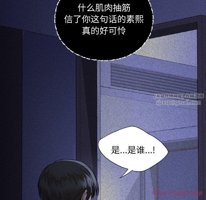 《咖啡因》漫画 第35話