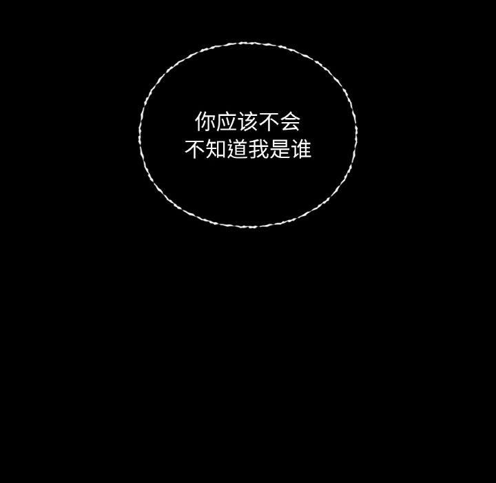 《咖啡因》漫画 第35話