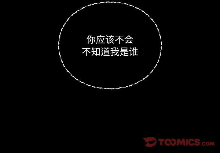 《咖啡因》漫画 第36話