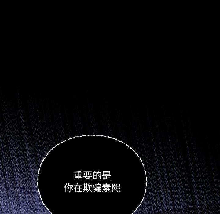 《咖啡因》漫画 第36話