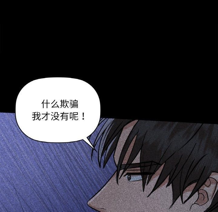 《咖啡因》漫画 第36話