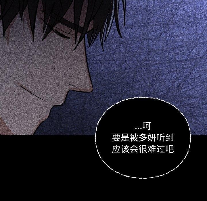 《咖啡因》漫画 第36話