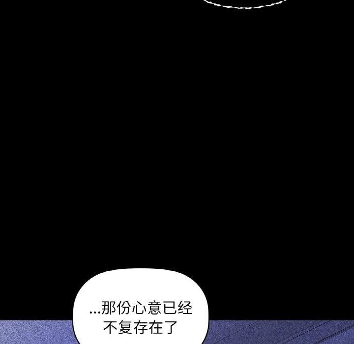 《咖啡因》漫画 第36話
