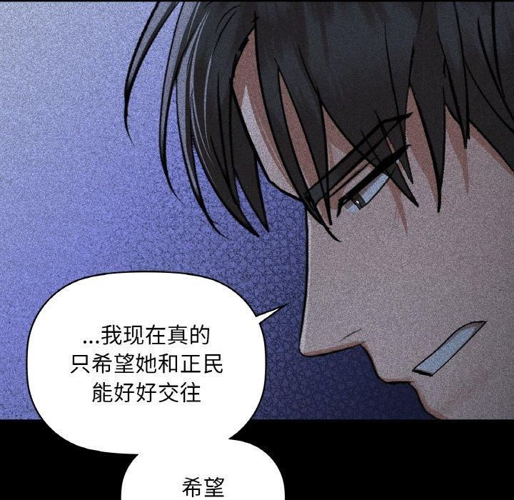 《咖啡因》漫画 第36話