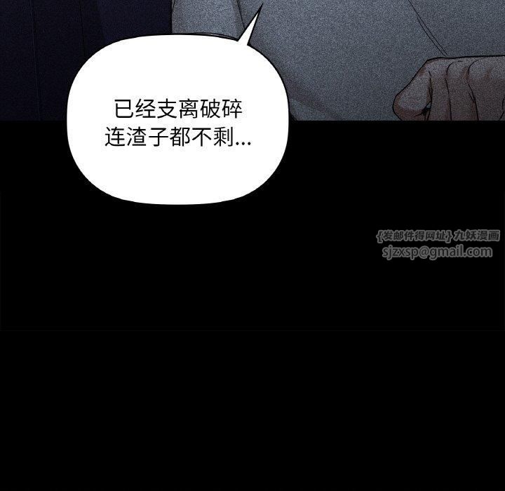 《咖啡因》漫画 第36話