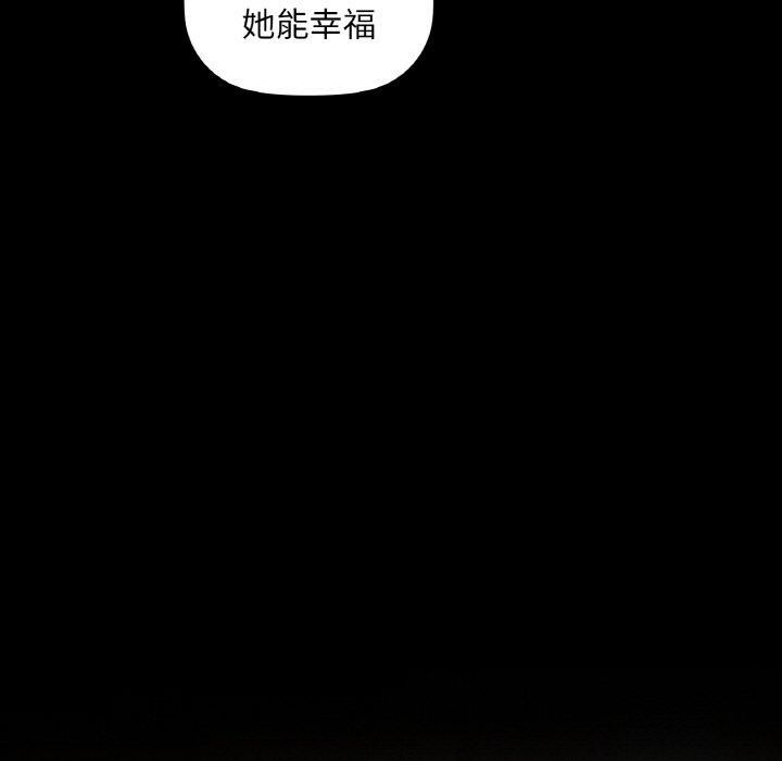 《咖啡因》漫画 第36話